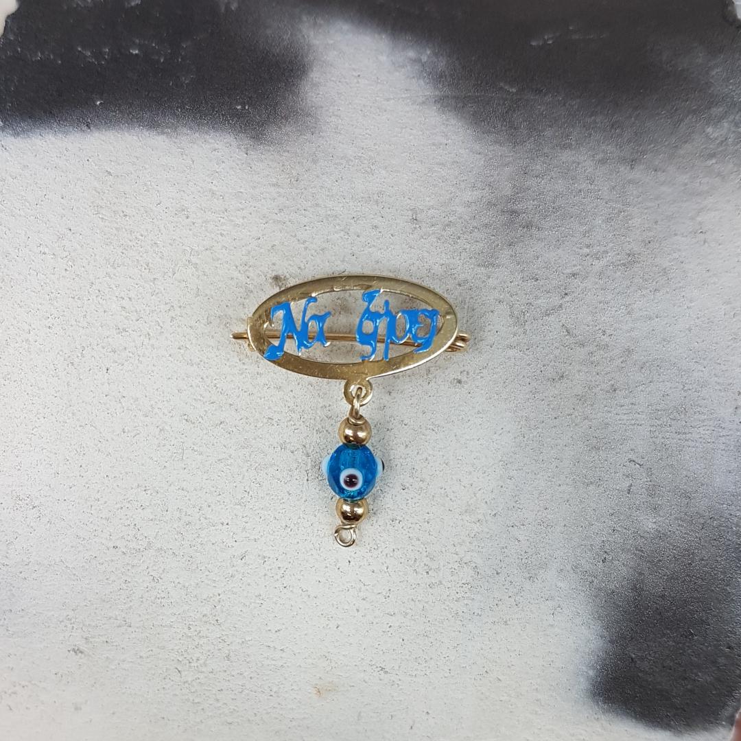 Παιδική χρυσή παραμάνα για αγόρι Κ9 διακοσμημένη με γαλάζιο σμάλτο και ματάκι.